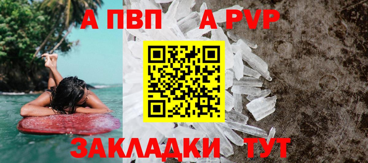 А ПВП мука Котлас
