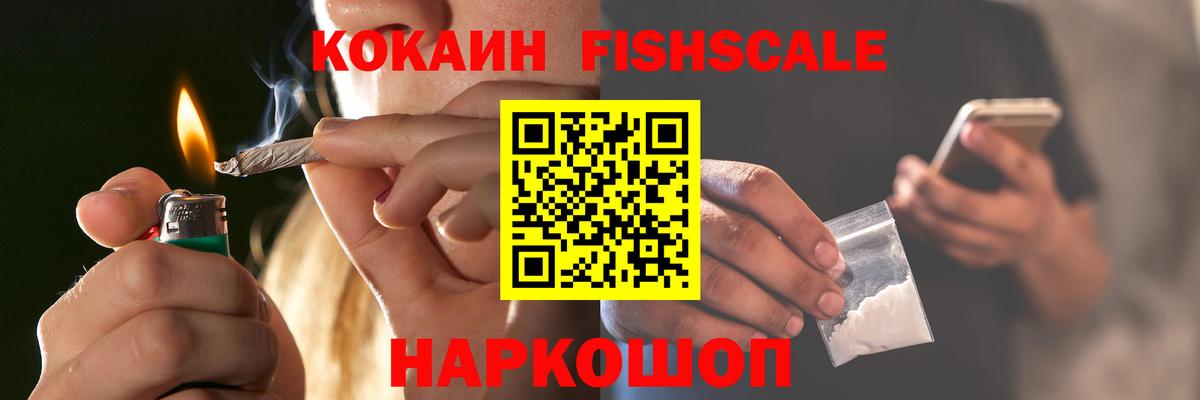 Котлас  Кокаин VHQ  Вход с VPN 