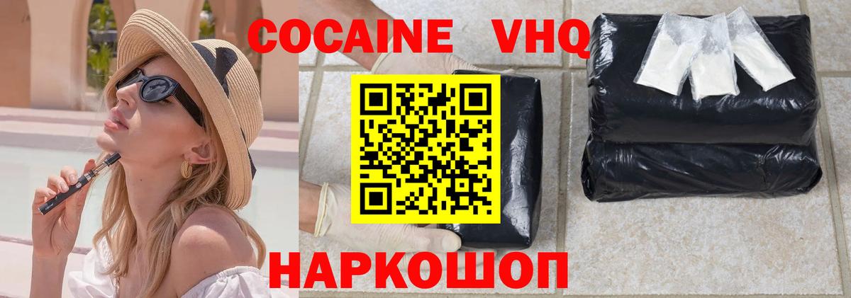 КОКАИН Колумбийский Котлас