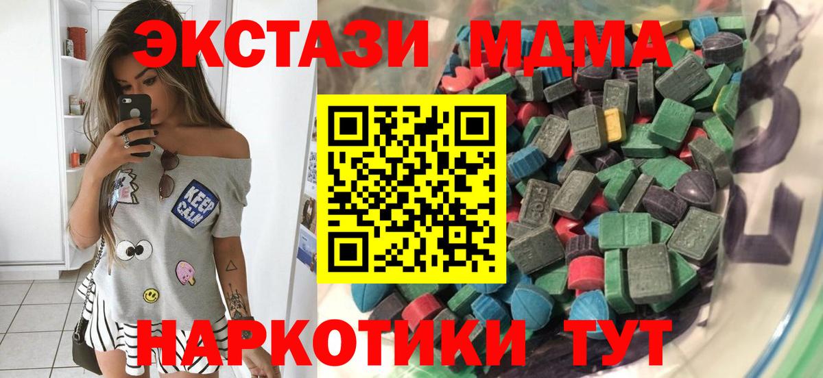 Котлас  Ecstasy  Вход с VPN  ЭКСТАЗИ 250 мг  Ecstasy Punisher 