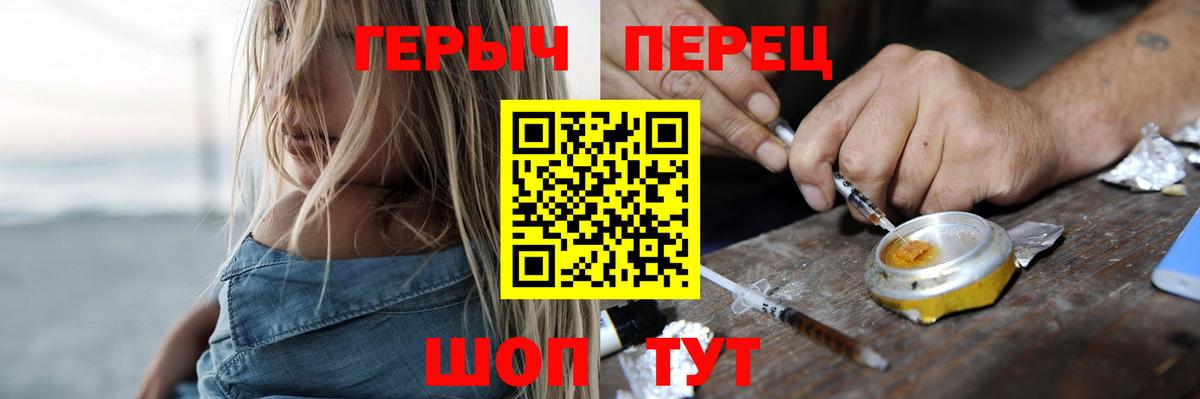 Котлас  ГЕРОИН белый  Вход с VPN 