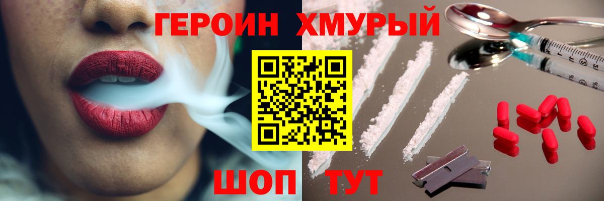ГЕРОИН гречка Котлас