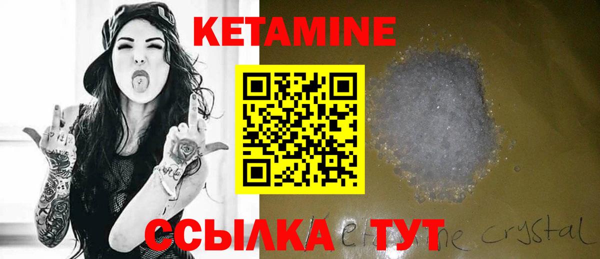 Кетамин VHQ  Вход с VPN  Котлас 