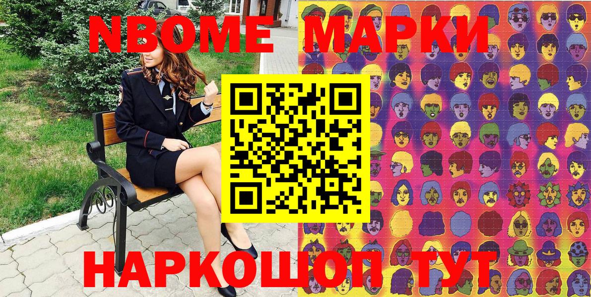 Наркотические марки 1,5мг  Вход с VPN  Котлас 