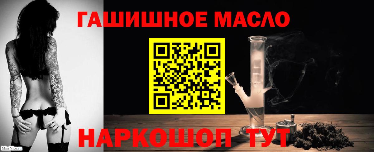 Дистиллят ТГК вейп с тгк Котлас